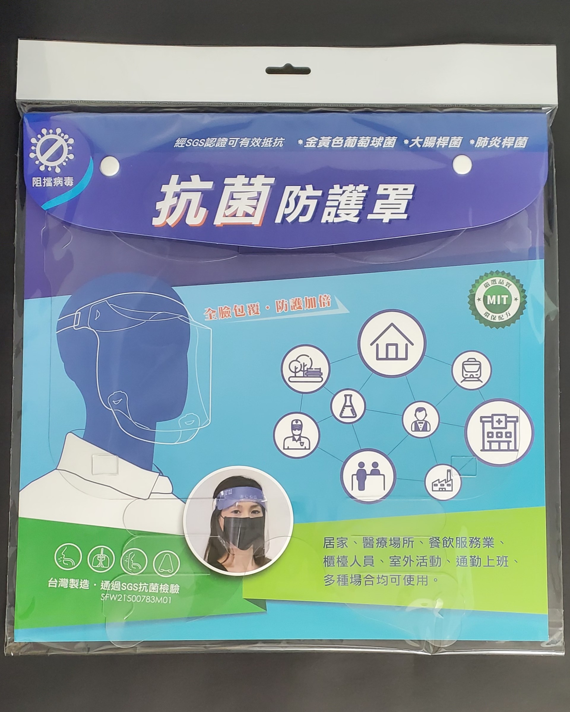 抗菌防護罩(1入)